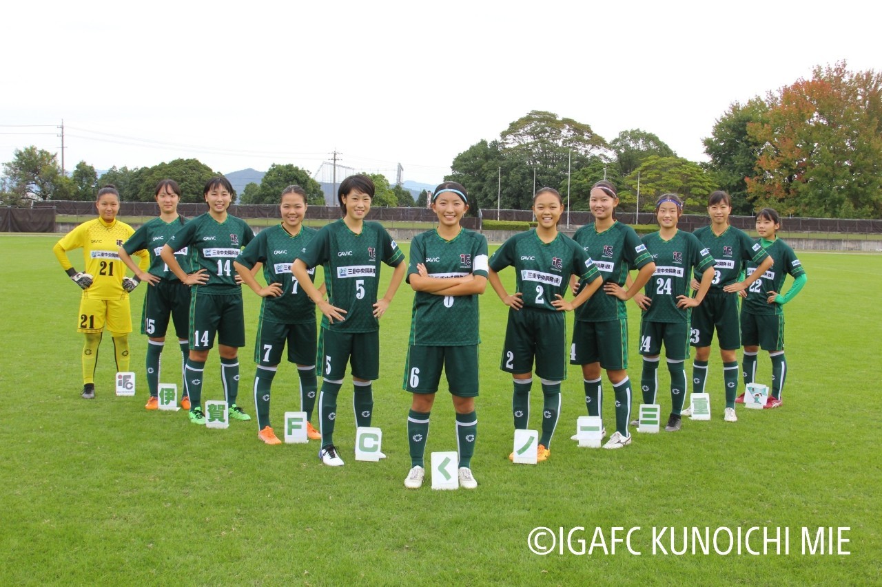 伊賀fcくノ一三重サテライト 年度 三重県女子サッカーリーグ 試合結果 伊賀fcくノ一三重