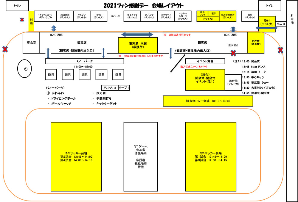 会場レイアウト