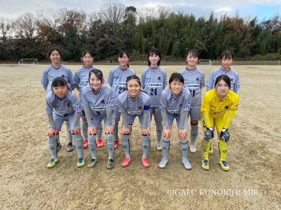 【伊賀FCくノ一三重サテライト】三重県女子サッカーリーグ　試合結果