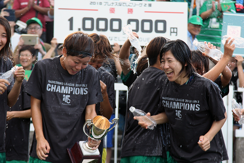 なでしこリーグ2部優勝