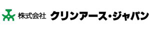 株式会社クリンアース・ジャパン