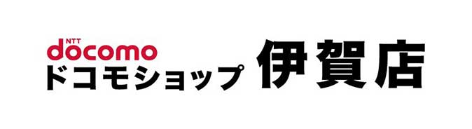 ドコモショップ伊賀店