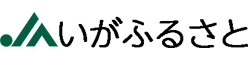 JAいがふるさと