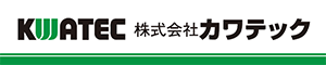 株式会社 カワテック