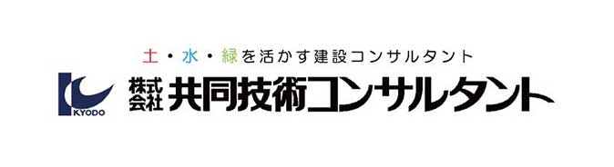 株式会社共同技術コンサルタント